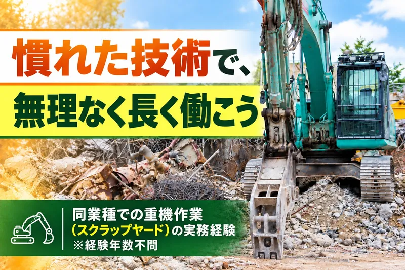 株式会社冨樫興業のアルバイト・バイト求人情報