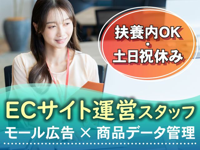 株式会社モーカルインターナショナルのアルバイト・バイト求人情報-02