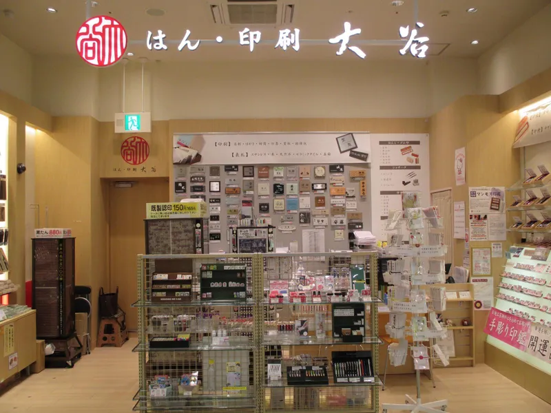 はん・印刷のOTANI 和泉店のアルバイト・バイト求人情報-08