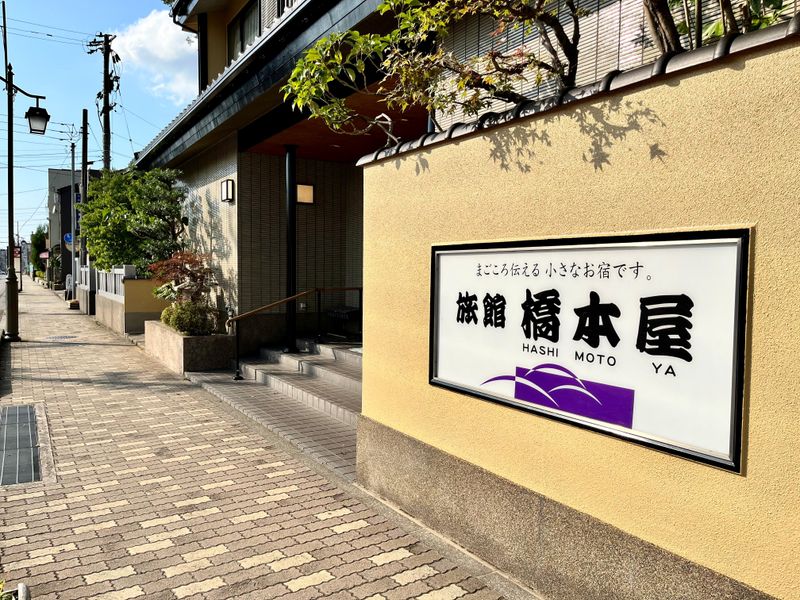 有限会社橋本屋旅館のアルバイト・バイト求人情報-03