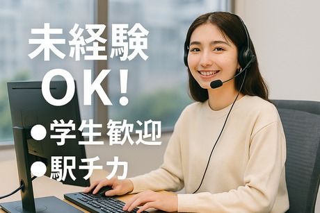 イオンフィナンシャルサービス　東京管理センターのアルバイト・バイト求人情報-03