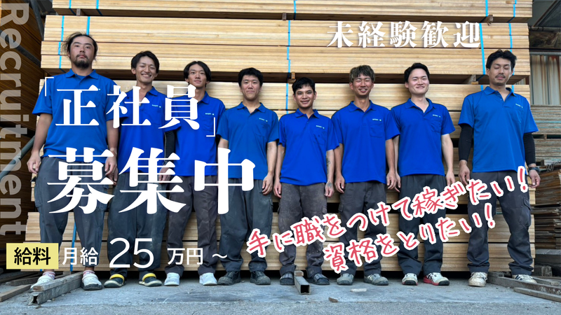 株式会社一藤の求人・転職情報