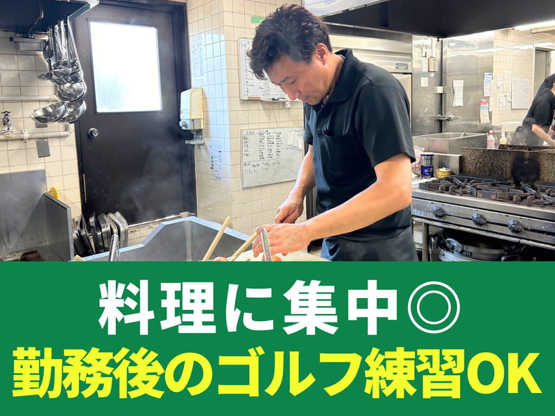 株式会社鳴海カントリー倶楽部の求人・転職情報