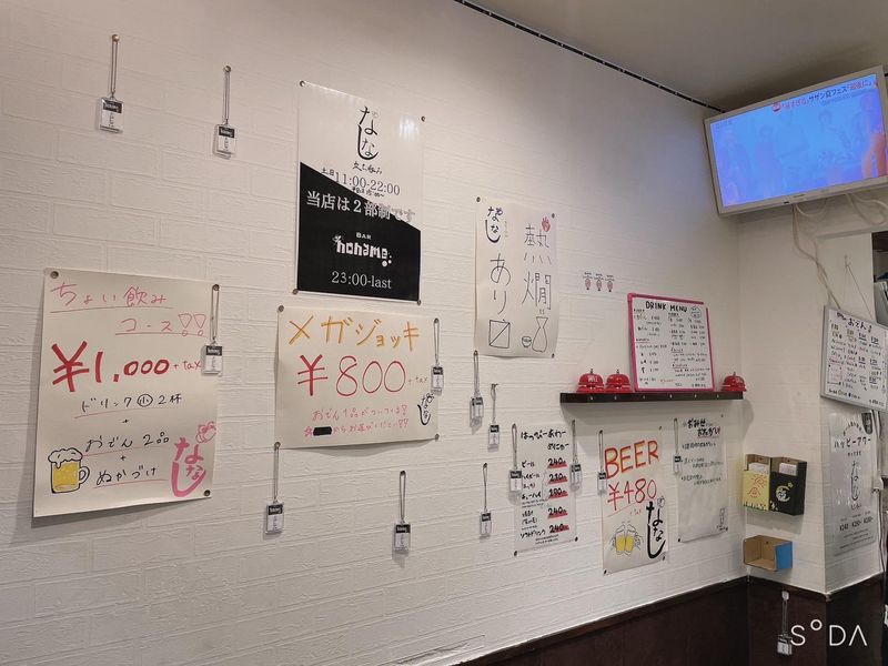 BAR nonameのアルバイト・バイト求人情報-02