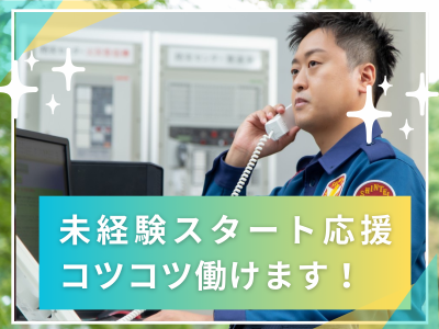 シンテイ警備株式会社　池袋支社のアルバイト・バイト求人情報-12
