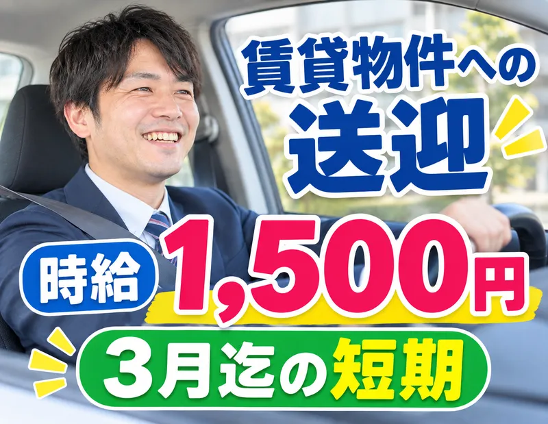 株式会社プライム(広島市西区楠木町)のアルバイト・バイト求人情報