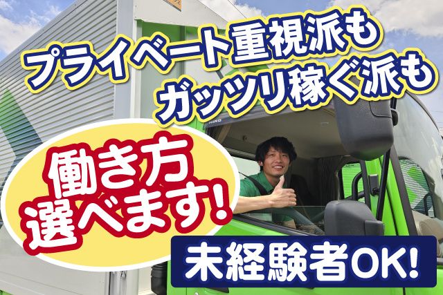 株式会社千葉通商 船橋営業所の求人・転職情報