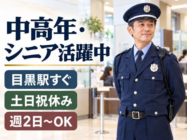 株式会社フェニックス 神田支店のアルバイト・バイト求人情報