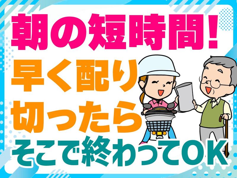 ASA塚口・伊丹南のアルバイト・バイト求人情報-03