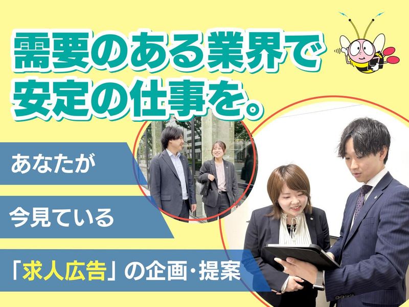 広告業界を覗いてみよう!ゆるっとオンライン座談会