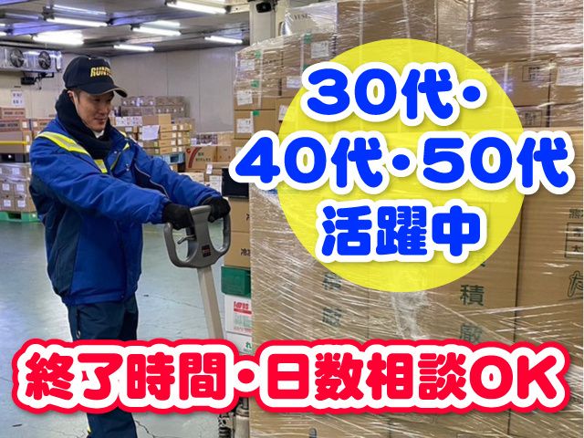 株式会社ランテック　埼玉支店