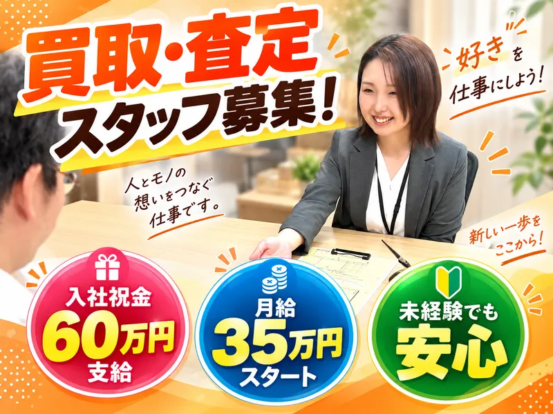 株式会社ウィズワンの求人・転職情報