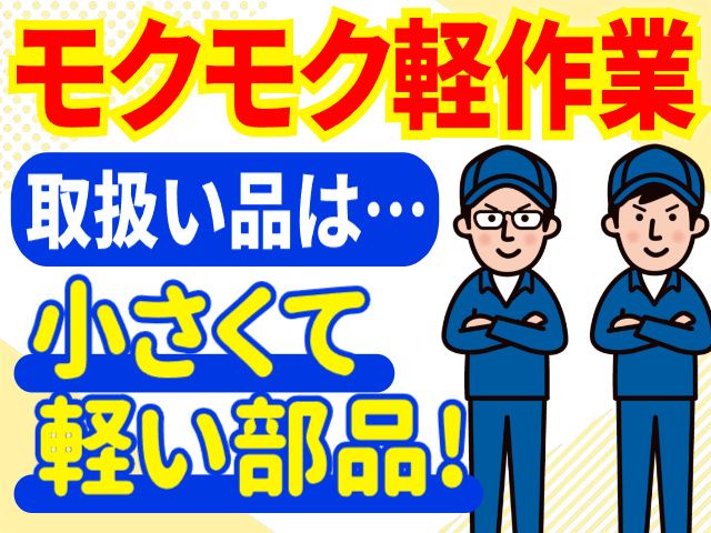 株式会社パワースタッフジャパン 仙台オフィスのアルバイト・バイト求人情報-37