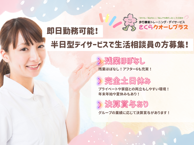 株式会社ライブフィールド秋田の求人・転職情報