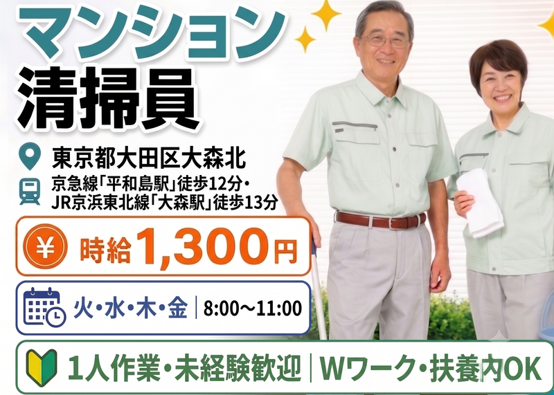 葛城建物株式会社のアルバイト・バイト求人情報-06