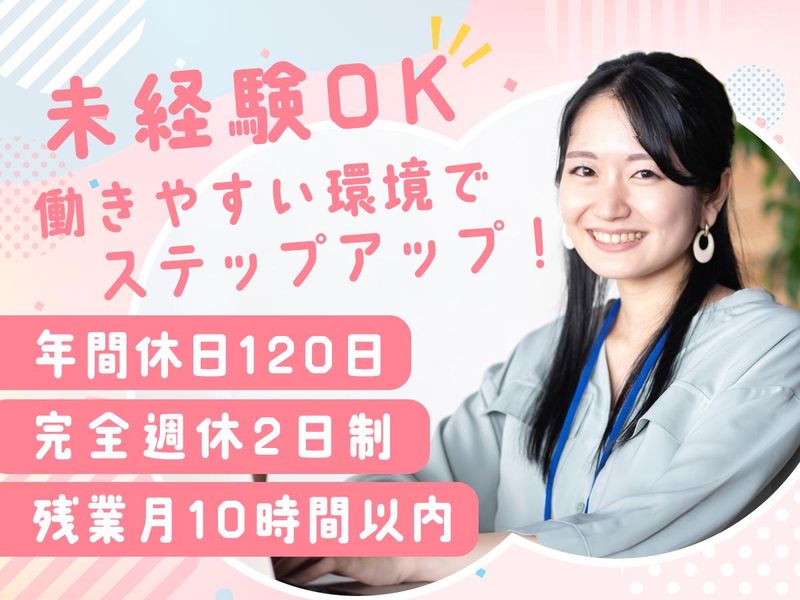 株式会社　平和医用商会の求人・転職情報
