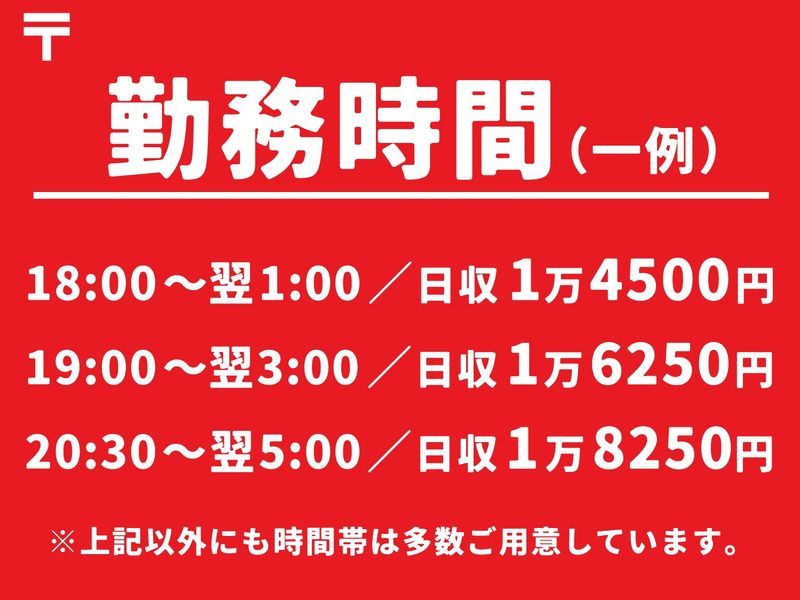 株式会社シンリュウ(勤務地:大阪府大阪市此花区の施設)のアルバイト・バイト求人情報-04