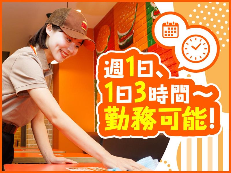 バーガーキング　nonowa武蔵小金井店のアルバイト・バイト求人情報-02