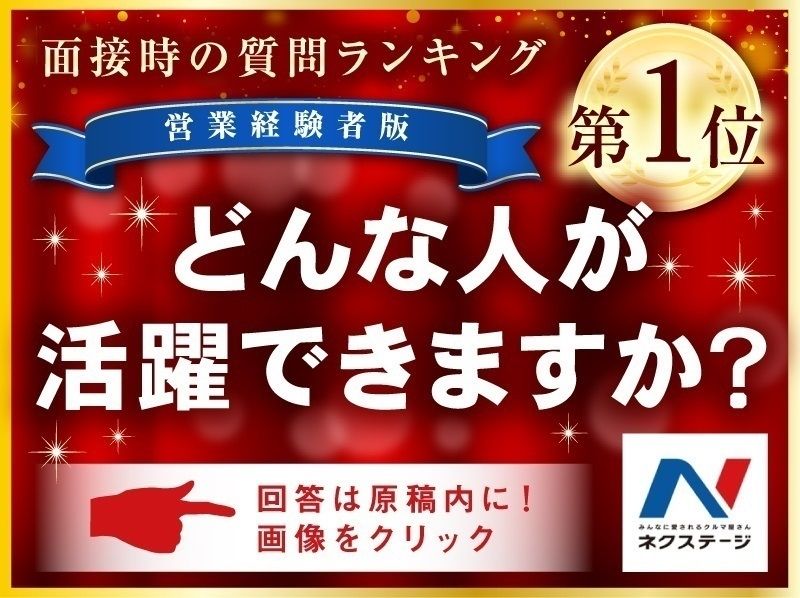 【中古】 みんなの就職活動 中古車販売店 営業としての来店対応 キャリア型