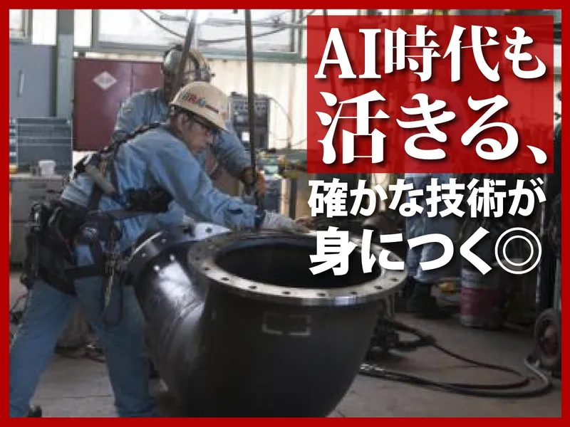 株式会社平井工業の求人・転職情報