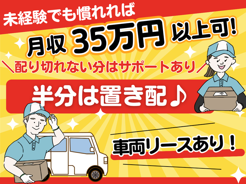 合同会社Ｐａｓｔｅｌ物流の求人・転職情報