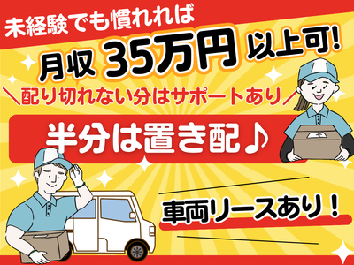 名古屋近郊限定手渡のみ名古屋市中村区北区配送無料 愛知県 名古屋市 中村区の配送の求人 | Indeed (インディード)