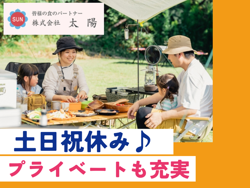 株式会社太陽　本社