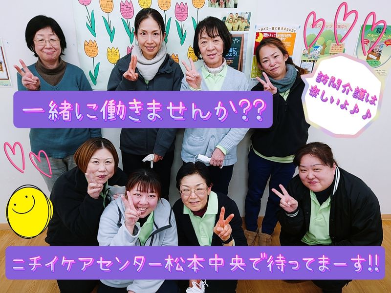 株式会社ニチイ学館の求人・転職情報