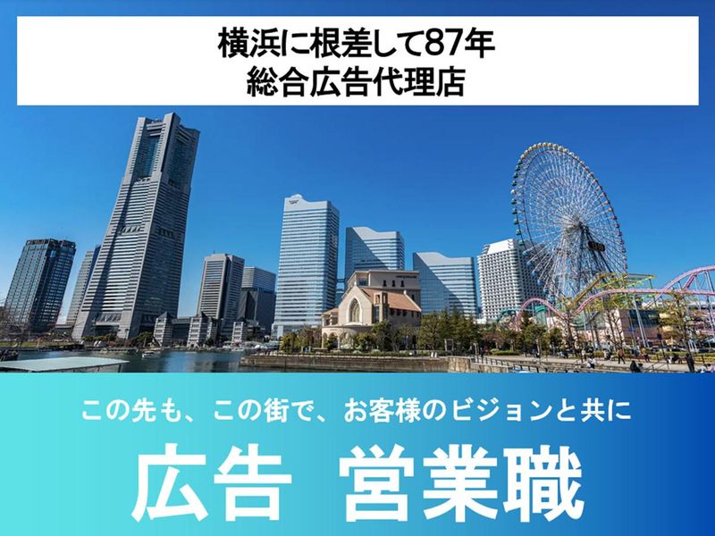 株式会社旭広告社