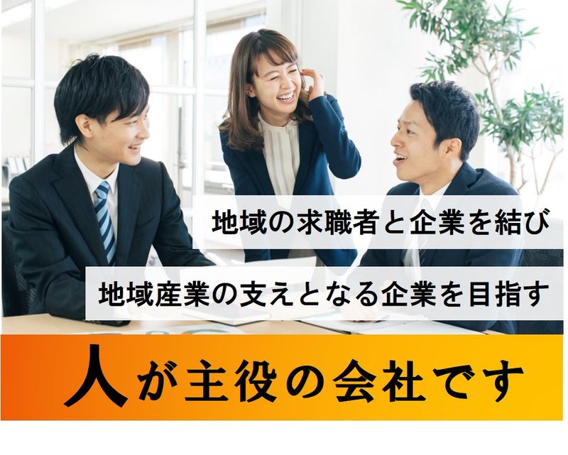 株式会社ワークリレーションの求人・転職情報