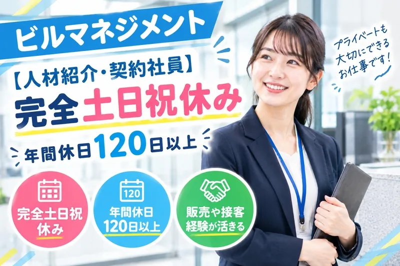 テルウェル西日本株式会社の求人・転職情報