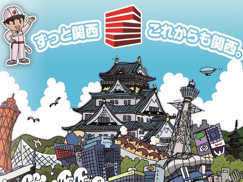 富国建設株式会社