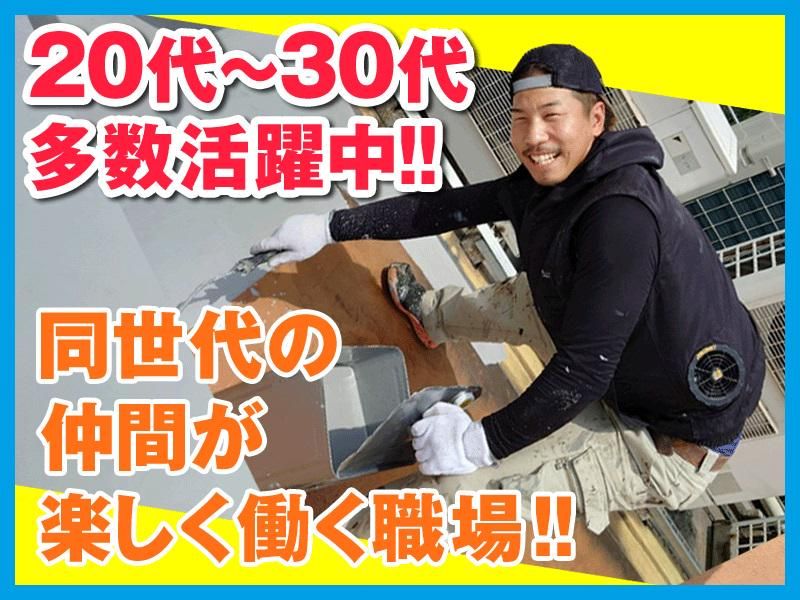 株式会社　誠進の求人・転職情報