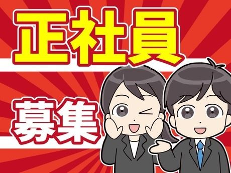 関東第2ブロックの求人情報