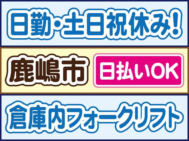 株式会社ロフティー つくば支店のアルバイト・バイト求人情報-11
