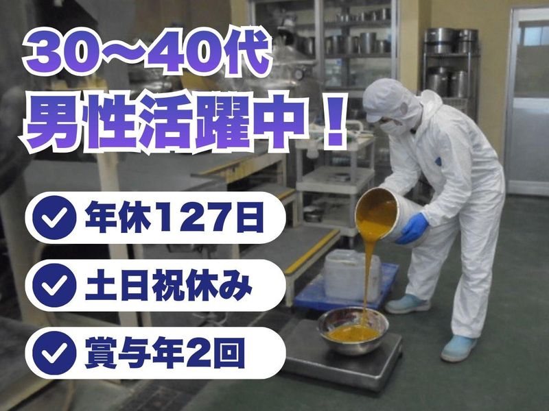 東陽化成株式会社の求人・転職情報