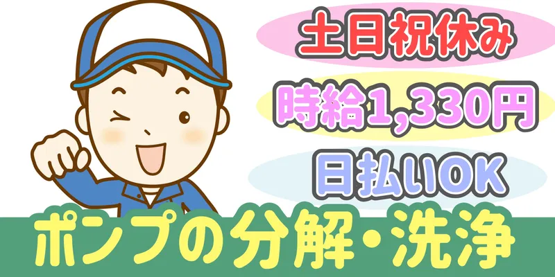 シンリツAGS株式会社 本庄営業所のアルバイト・バイト求人情報