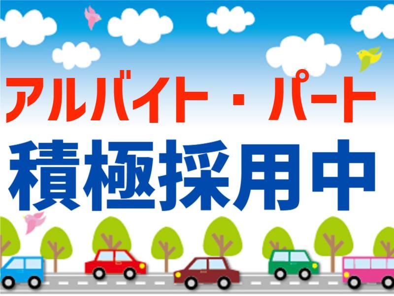 カナイ石油株式会社　新前橋SSの求人情報