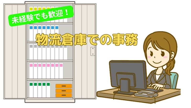 株式会社ワープル　横浜市金沢区幸浦(派遣先)のアルバイト・バイト求人情報-02