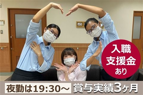 社会福祉法人鶯園の求人・転職情報