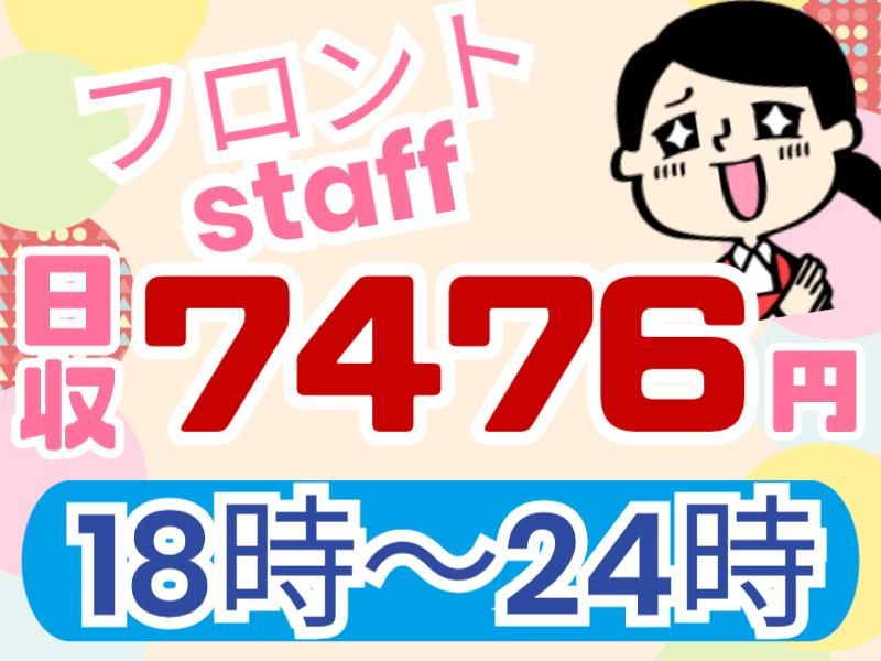 HOTEL STYLISH栗橋のアルバイト・バイト求人情報-04