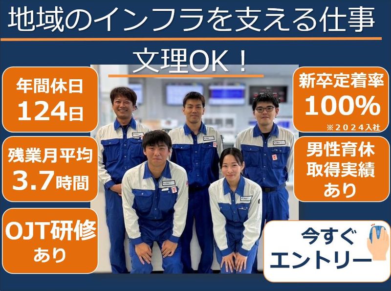 キュウセツAQUA株式会社