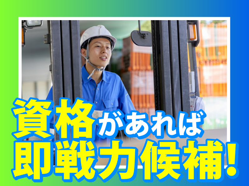 SBSホールディングス株式会社