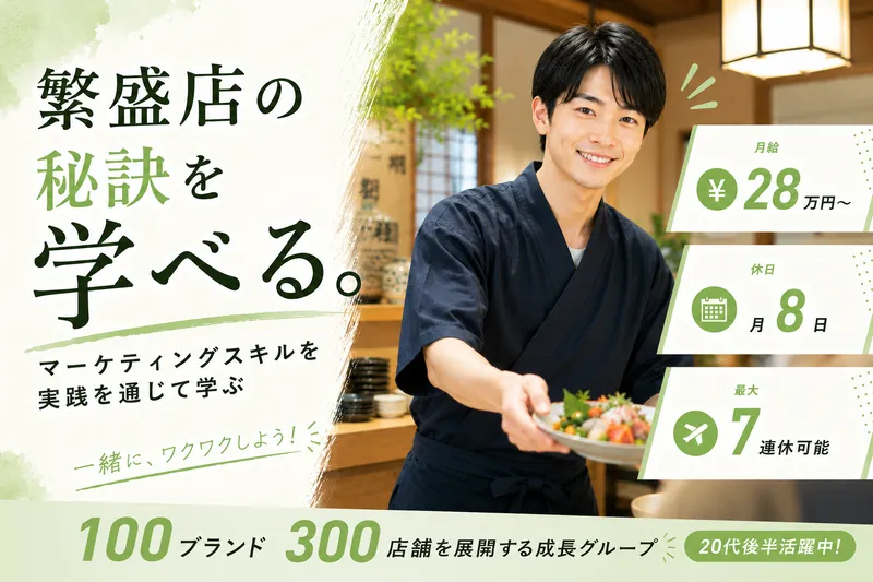 株式会社コズミックダイナーの求人・転職情報