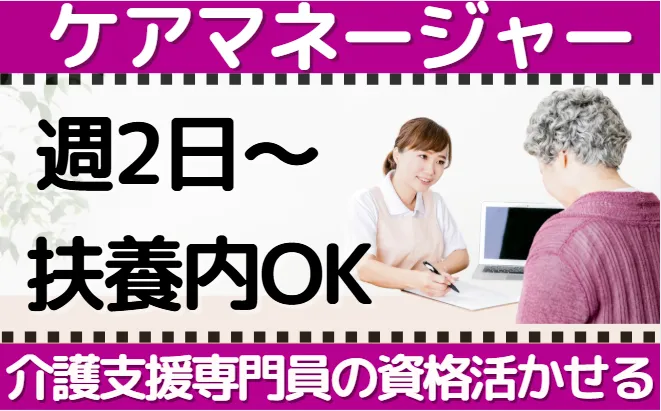 花物語ぶんきょういつつ星のアルバイト・バイト求人情報-02