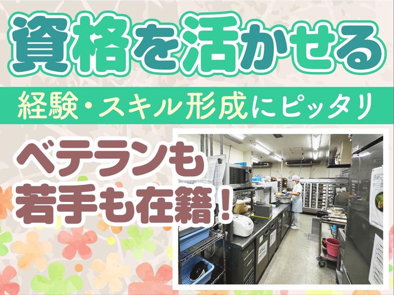 医療法人財団明理会　明理会東京大和病院のアルバイト・バイト求人情報-04