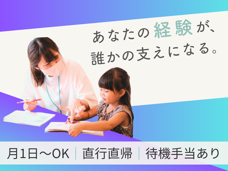 西区周辺エリア(姪の浜)のアルバイト・バイト求人情報-10