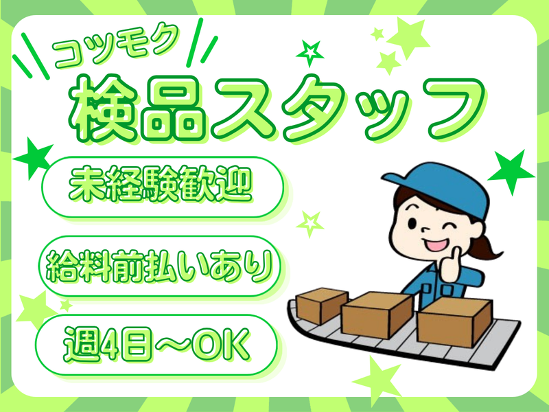 アートバンライン株式会社/東扇島倉庫のアルバイト・バイト求人情報-13