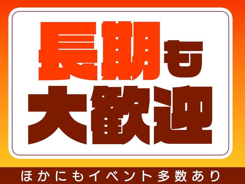 有明アリーナ/株式会社協栄のアルバイト・バイト求人情報-05