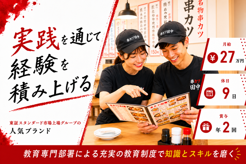 株式会社神奈川総合企画-0018の求人・転職情報